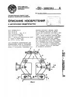 Устройство а.н.новогрудского для предохранения обуви от скольжения Устройство а.н.новогрудского для предохранения обуви от скольжения
