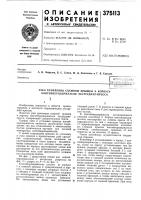 Узел крепления съемной крышки к корпусу контейнеродержателя экструдинг-пресса Узел крепления съемной крышки к корпусу контейнеродержателя экструдинг-пресса