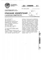 Блок печати пишущей машины для слепых Блок печати пишущей машины для слепых