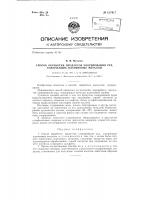 Способ обработки продуктов хлорирования руд, содержащих платиновые металлы Способ обработки продуктов хлорирования руд, содержащих платиновые металлы