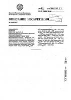 "декоративное стекло "эгир" "декоративное стекло "эгир"