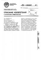 Устройство для защиты двухполярного стабилизатора напряжения Устройство для защиты двухполярного стабилизатора напряжения