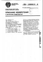 Способ получения материала на основе акриловых мономеров для закрепления грунта Способ получения материала на основе акриловых мономеров для закрепления грунта