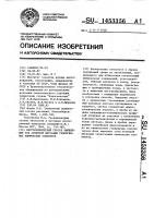 Биогеохимический способ выявления зон активной миграции техногенных химических элементов Биогеохимический способ выявления зон активной миграции техногенных химических элементов