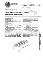 Способ переключения сигнала в туннельно-связанных оптических волноводах Способ переключения сигнала в туннельно-связанных оптических волноводах