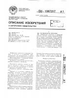 Распылитель порошка Распылитель порошка