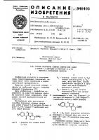 Способ получения сложных эфиров или солей 5-ароил-1,2- дигидро-3н-пирроло-/1,2-а/-пиррол-1-карбоновой кислоты Способ получения сложных эфиров или солей 5-ароил-1,2- дигидро-3н-пирроло-/1,2-а/-пиррол-1-карбоновой кислоты