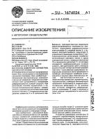 Способ измерения параметров солнечной плазмы Способ измерения параметров солнечной плазмы