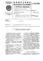 Устройство для возбуждения колебаний в жидкой или газообразной среде Устройство для возбуждения колебаний в жидкой или газообразной среде