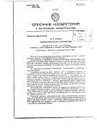 Вычислительное устройство Вычислительное устройство