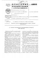 Способ производства кисломолочного продукта типа сметаны Способ производства кисломолочного продукта типа сметаны