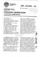 Выпарной аппарат Выпарной аппарат