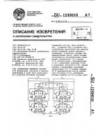 Статический удвоитель частоты Статический удвоитель частоты