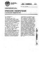 Устройство для измерения влажности строительных материалов Устройство для измерения влажности строительных материалов