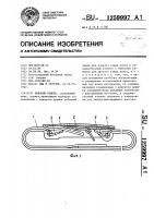 Поясной ремень Поясной ремень