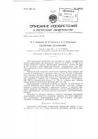 Электролит железнения Электролит железнения
