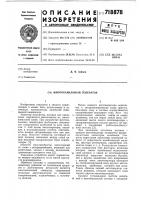 Многоканальный генератор Многоканальный генератор
