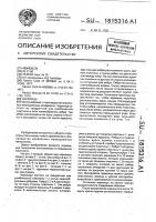 Черепица Черепица