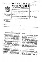 Рапидограф Рапидограф