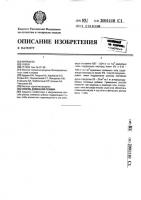Способ доменной плавки Способ доменной плавки
