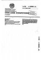 Устройство для поворота вектора поляризации излучения миллиметрового и субмиллиметрового диапазонов длин волн Устройство для поворота вектора поляризации излучения миллиметрового и субмиллиметрового диапазонов длин волн