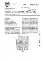 Устройство для измерения тока короткого замыкания Устройство для измерения тока короткого замыкания