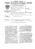 Способ лечения бронхиальной астмы Способ лечения бронхиальной астмы