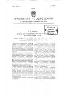 Прибор для измерения давлений в жидкой и газообразной среде Прибор для измерения давлений в жидкой и газообразной среде