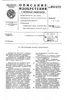 Многоканальный источник электропитания Многоканальный источник электропитания