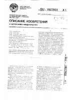 Способ определения кислотности поверхности дисперсных материалов Способ определения кислотности поверхности дисперсных материалов