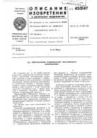 Импульсный стабилизатор постоянного напряжения Импульсный стабилизатор постоянного напряжения