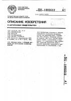 Литьевая форма с отрывным литником для изготовления полимерных изделий Литьевая форма с отрывным литником для изготовления полимерных изделий