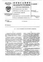 Способ возведения железобетонного фундамента Способ возведения железобетонного фундамента