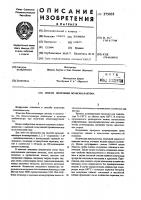 Способ получения полисилалактона Способ получения полисилалактона