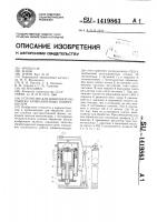 Устройство для финишной обработки криволинейных поверхностей Устройство для финишной обработки криволинейных поверхностей