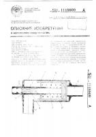 Клапан включения Клапан включения