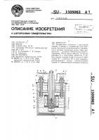 Криостат Криостат