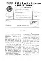 Дрель Дрель