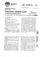 Способ получения технического углерода Способ получения технического углерода