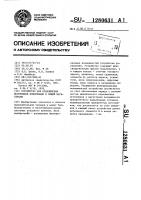 Устройство для подключения источников информации к общей магистрали Устройство для подключения источников информации к общей магистрали