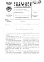 Ключевой шарнир двух полуарок Ключевой шарнир двух полуарок