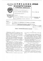Балка с перфорированной стенкой Балка с перфорированной стенкой