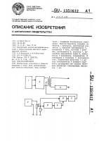Электростимулятор Электростимулятор