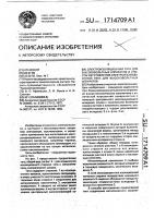 Электроизоляционная тяга для высоковольтных аппаратов и способ изготовления электроизоляционной тяги для высоковольтных аппаратов Электроизоляционная тяга для высоковольтных аппаратов и способ изготовления электроизоляционной тяги для высоковольтных аппаратов