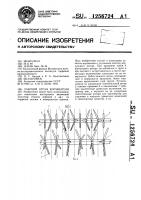 Рабочий орган корчевателя Рабочий орган корчевателя