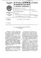 Ведущий узел лентопротяжного механизма Ведущий узел лентопротяжного механизма