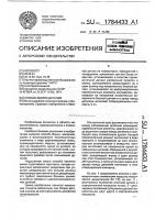 Способ сборки деталей Способ сборки деталей