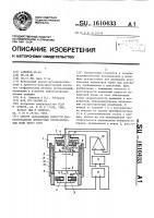 Способ определения скорости распространения поперечных ультразвуковых волн через керн Способ определения скорости распространения поперечных ультразвуковых волн через керн