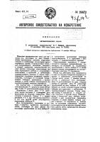 Автоматические весы Автоматические весы