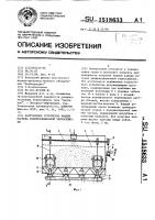 Загрузочное устройство камеры нагрева рециркуляционной зерносушилки Загрузочное устройство камеры нагрева рециркуляционной зерносушилки